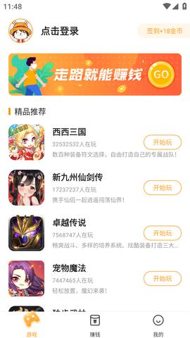 2144小游戏马上玩APP安卓手机版