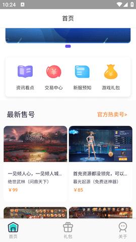 大鹰游戏安卓版截图0
