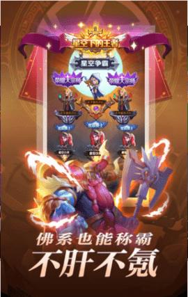 圣魂官方版截图2