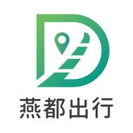 燕都出行乘客端最新版