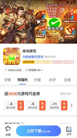 好玩游戏免费版截图2