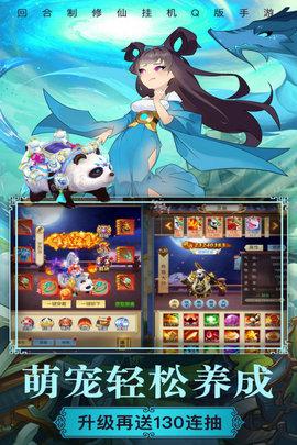 梦西游手游公测版截图2