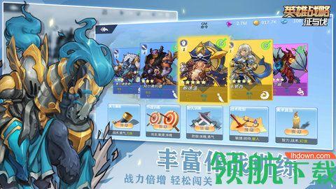 征与伐英雄战略最新版截图2