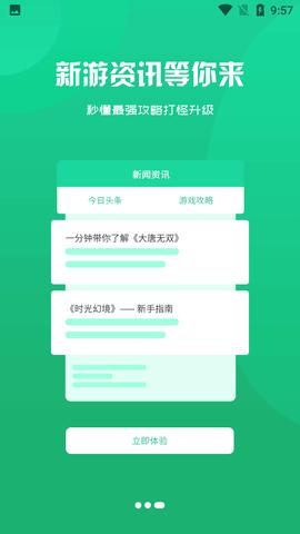 小鱼玩咖游戏盒子APP会员版截图2