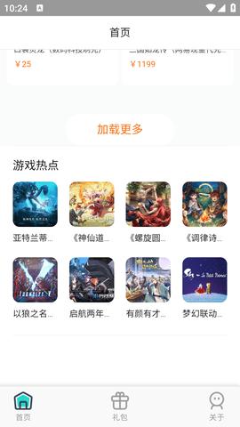 大鹰游戏安卓版截图2