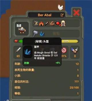 世界盒子上帝模拟器App