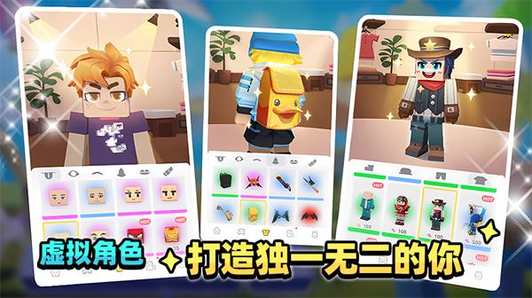 blockman go最新版截图3