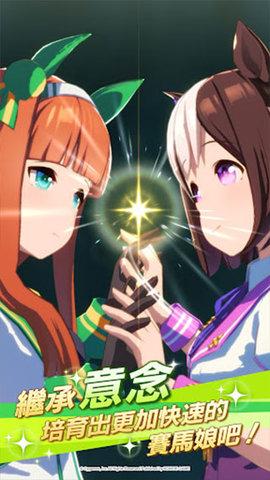 赛马娘台服2023最新版截图3