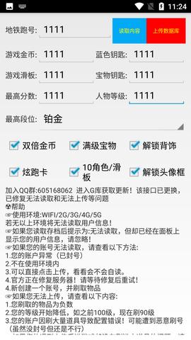 地铁跑酷直充武汉最新版2022