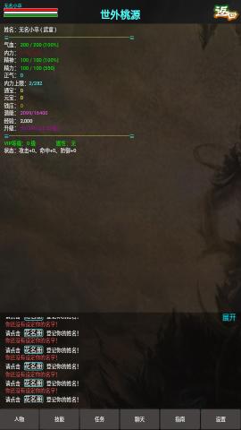 书剑豪情免费版截图2