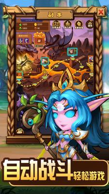 王者之心官方版截图2