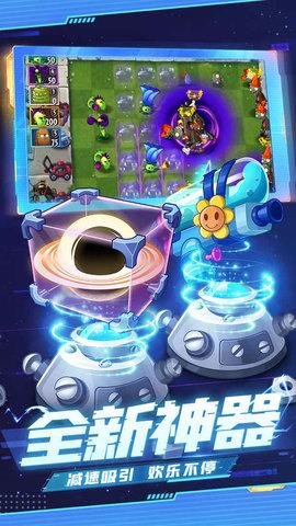 植物大战僵尸2破解无限钻石版截图0