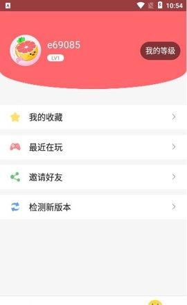 柚子小游戏盒子2021最新版APP截图0