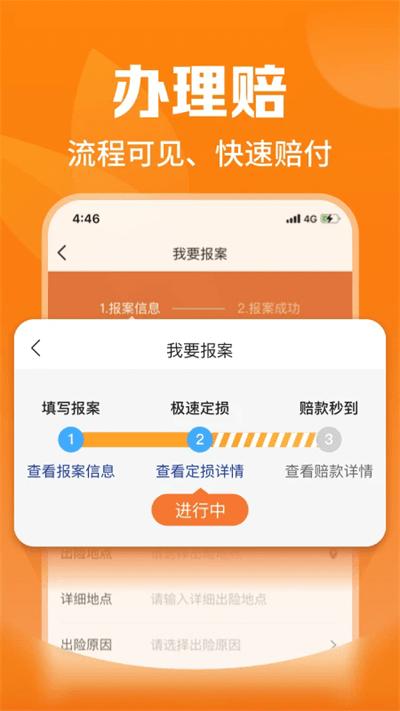 平安爱农宝app截图1