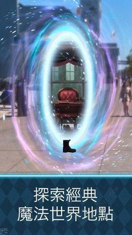 哈利波特巫师联盟中文版截图2