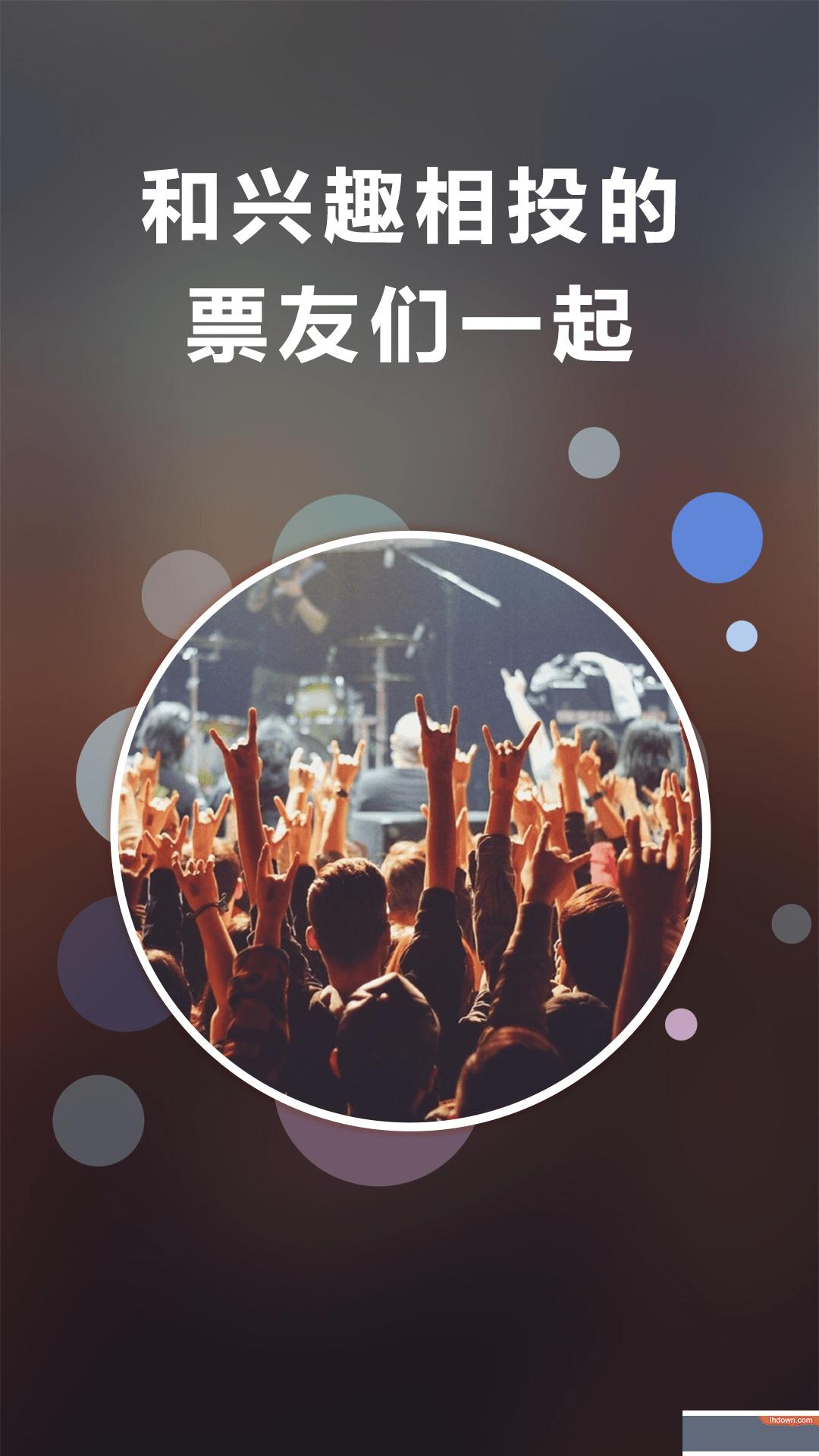 正在上演APP版截图2
