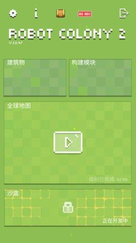 机器人群殴大战2无限金币版截图0