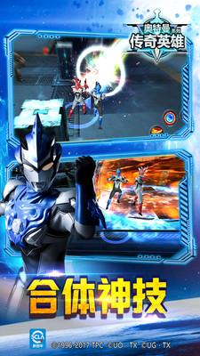 奥特曼传奇英雄破解版(最新版)下载截图3