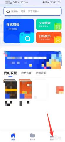 大学搜题酱苹果版