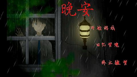 晚安手机版截图0