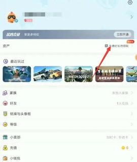 菜鸡云游戏无限免费时长版