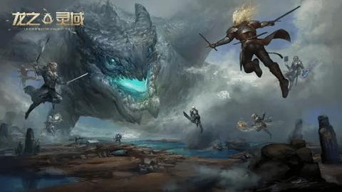 龙之灵域2023最新版截图3