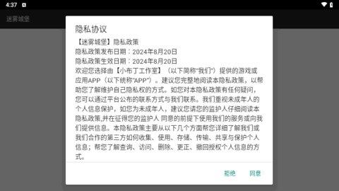 迷雾城堡最新版截图0