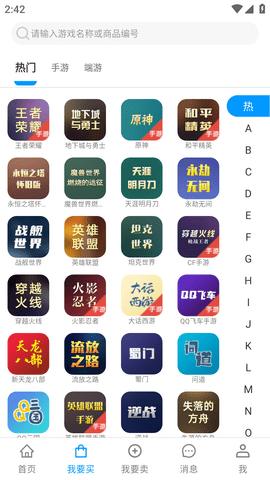 酷猫游戏助手苹果最新版