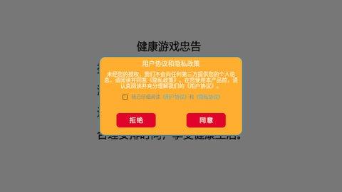 致命公司安卓版截图0