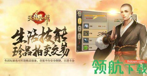 天龙八部怀旧版截图0