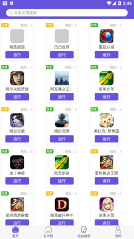 鸟人助手去更新版截图0