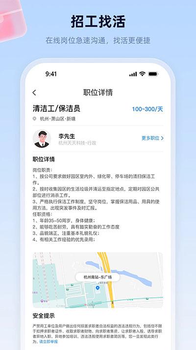 易工家app截图3