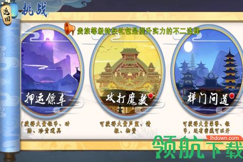 七境手游公测版截图1