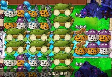 植物大战僵尸无尽版破解版(附最佳阵容)