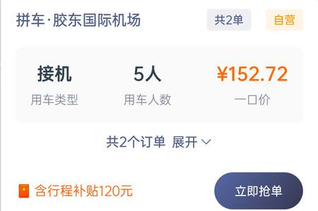 小麦接驾司机端