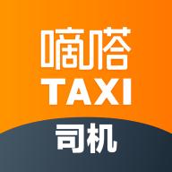 嘀嗒出租司机官方版