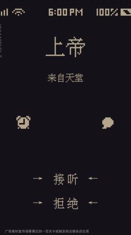 修仙者的日常2022最新版截图0