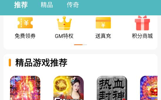 千游游戏福利盒子官方版
