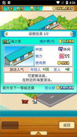 南国度假岛物语无限资源版