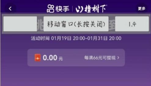 快手跳一跳辅助神器手机版