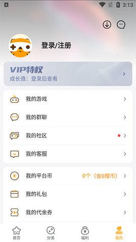 游小福无限充值版