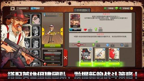 极恶都市免费版截图0