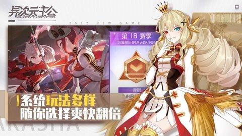 异次元主公破解版截图0