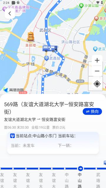 精准实时公交最新版截图2