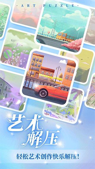 艺术贴贴截图3