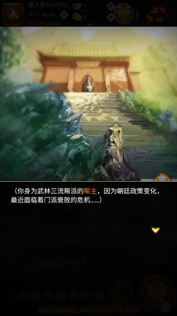 大明侠客令2023最新版截图2