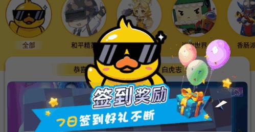 福利大亨(领皮肤)App免费版