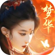 梦华风月2023最新版
