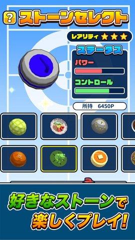 桌上冰壶2022最新版截图1