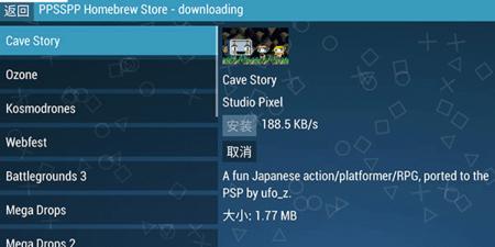 PPSSPP Gold汉化版